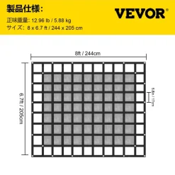 VEVOR Cargo Net with Mesh, 8' x 6.7' Cargo Net for Pickup Truck Bed, Heavy Duty Cargo Nets with Cam Buckles & S-Hooks & Cross Strap, Truck Bed Cargo Net for Trailer SUV Jeeps(96