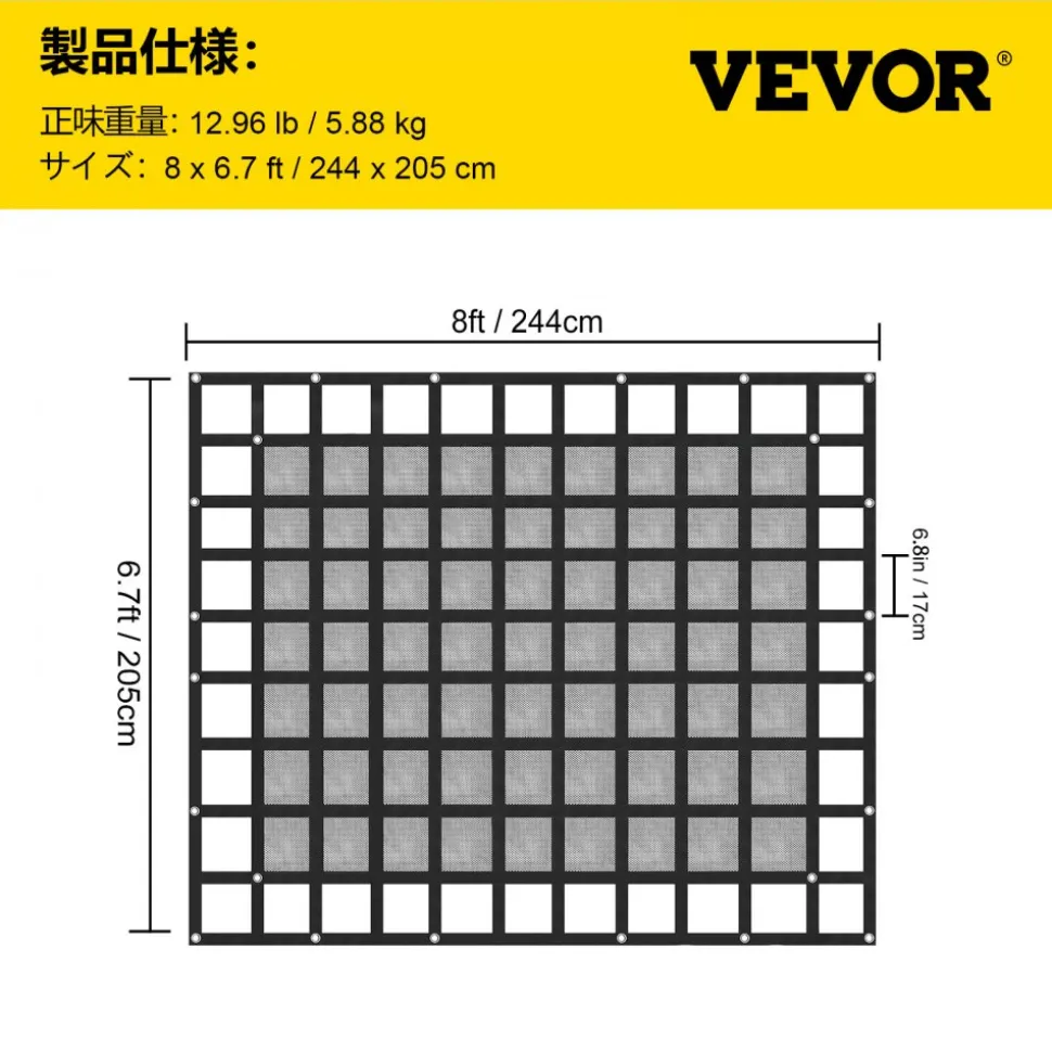VEVOR Cargo Net with Mesh, 8' x 6.7' Cargo Net for Pickup Truck Bed, Heavy Duty Cargo Nets with Cam Buckles & S-Hooks & Cross Strap, Truck Bed Cargo Net for Trailer SUV Jeeps(96" x 80")